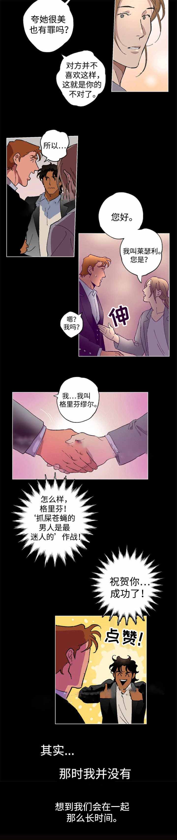 秘密拍摄摄像头漫画,第34话1图