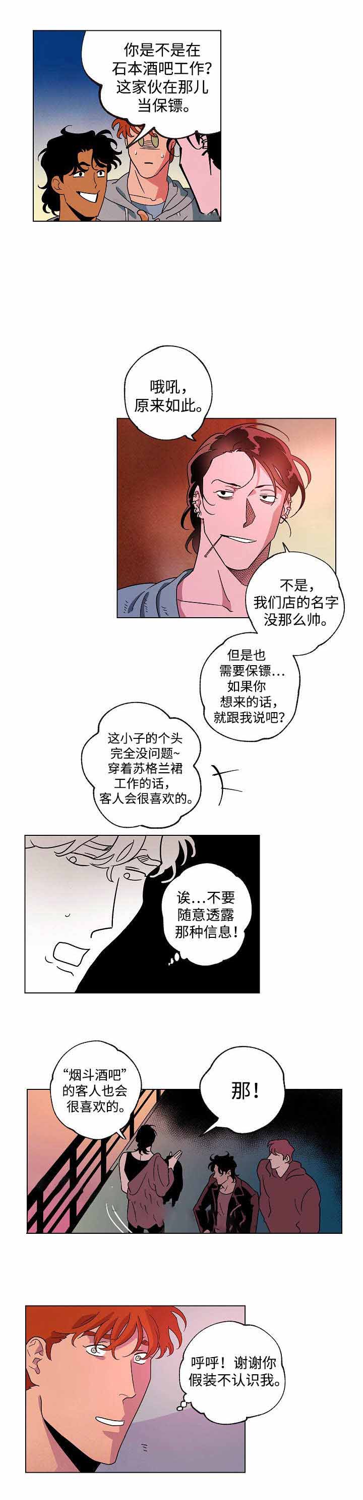 秘密派secretpie全cg存档漫画,第36话1图