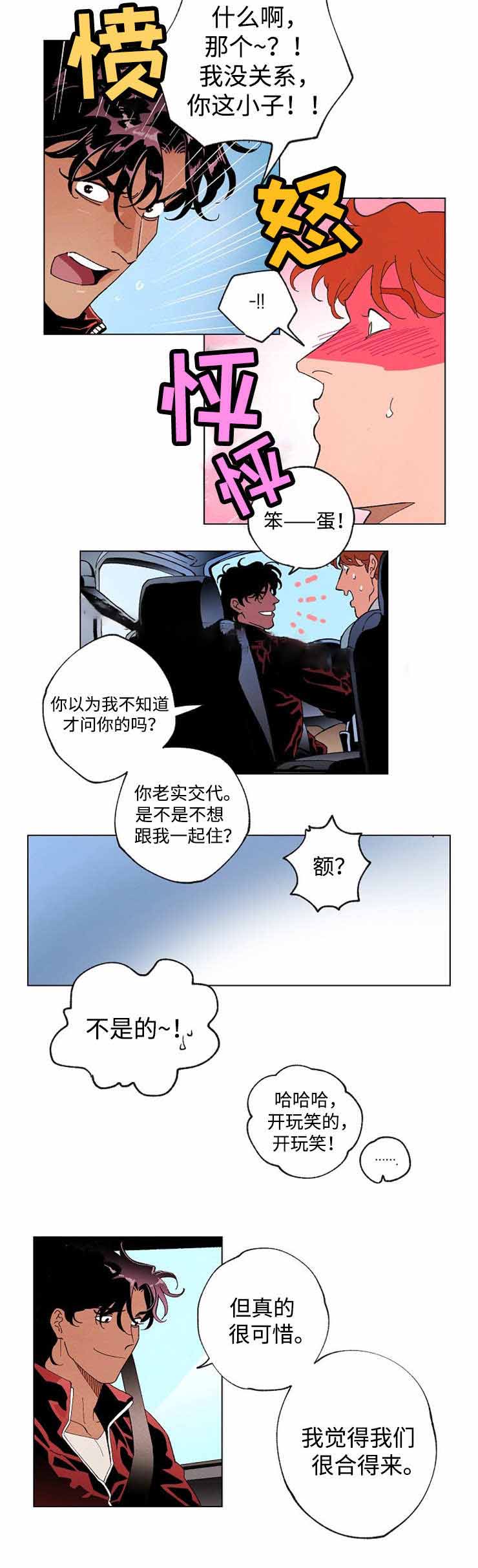 秘密派secretpie全cg存档漫画,第44话1图