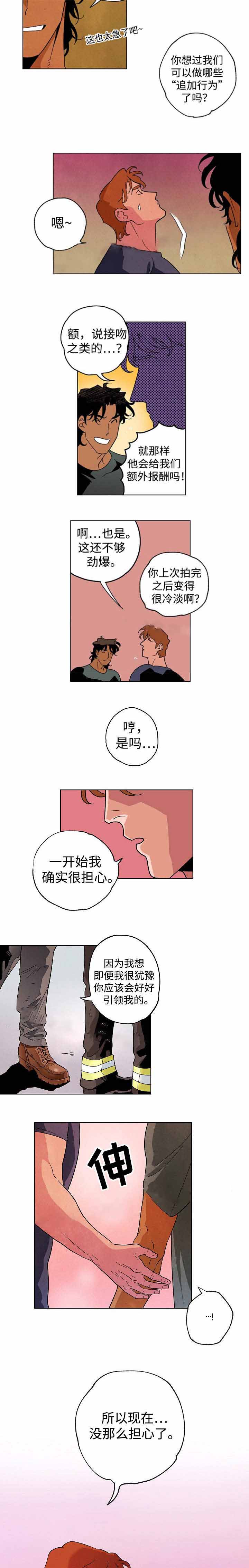 秘密拍摄摄像头漫画,第32话2图