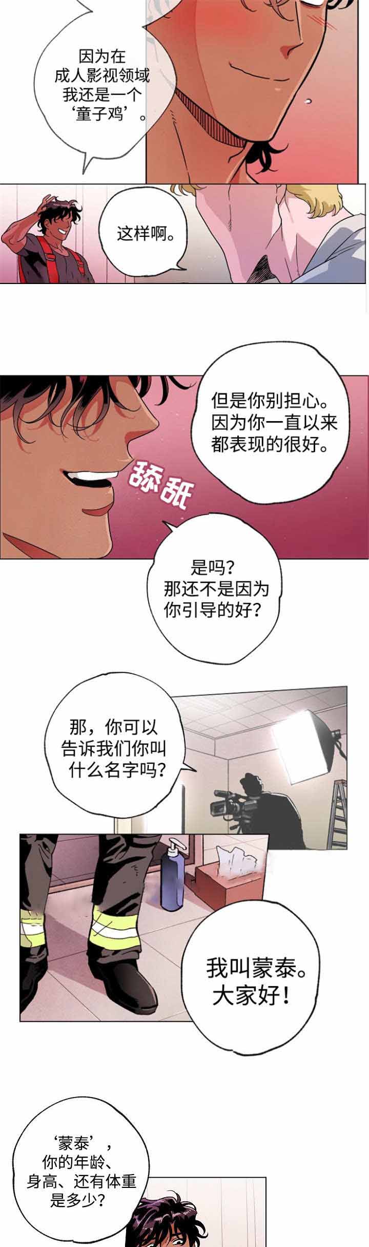 秘密派节日是黄油漫画,第43话2图