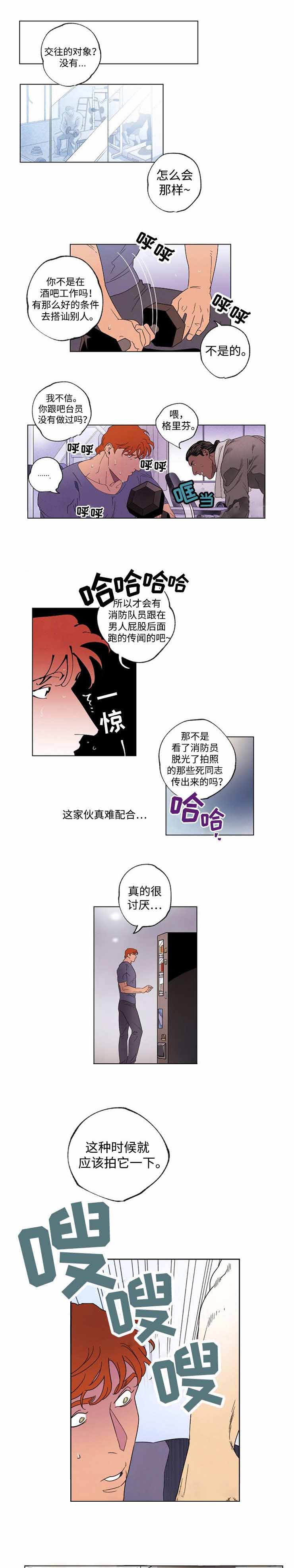 秘密摄影馆漫画,第40话2图