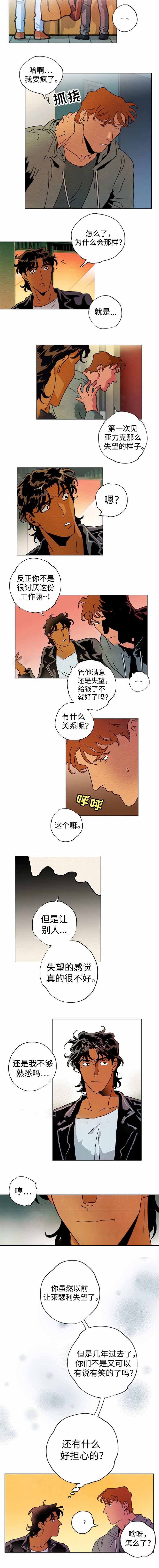 秘密派下载1.5c漫画,第35话1图