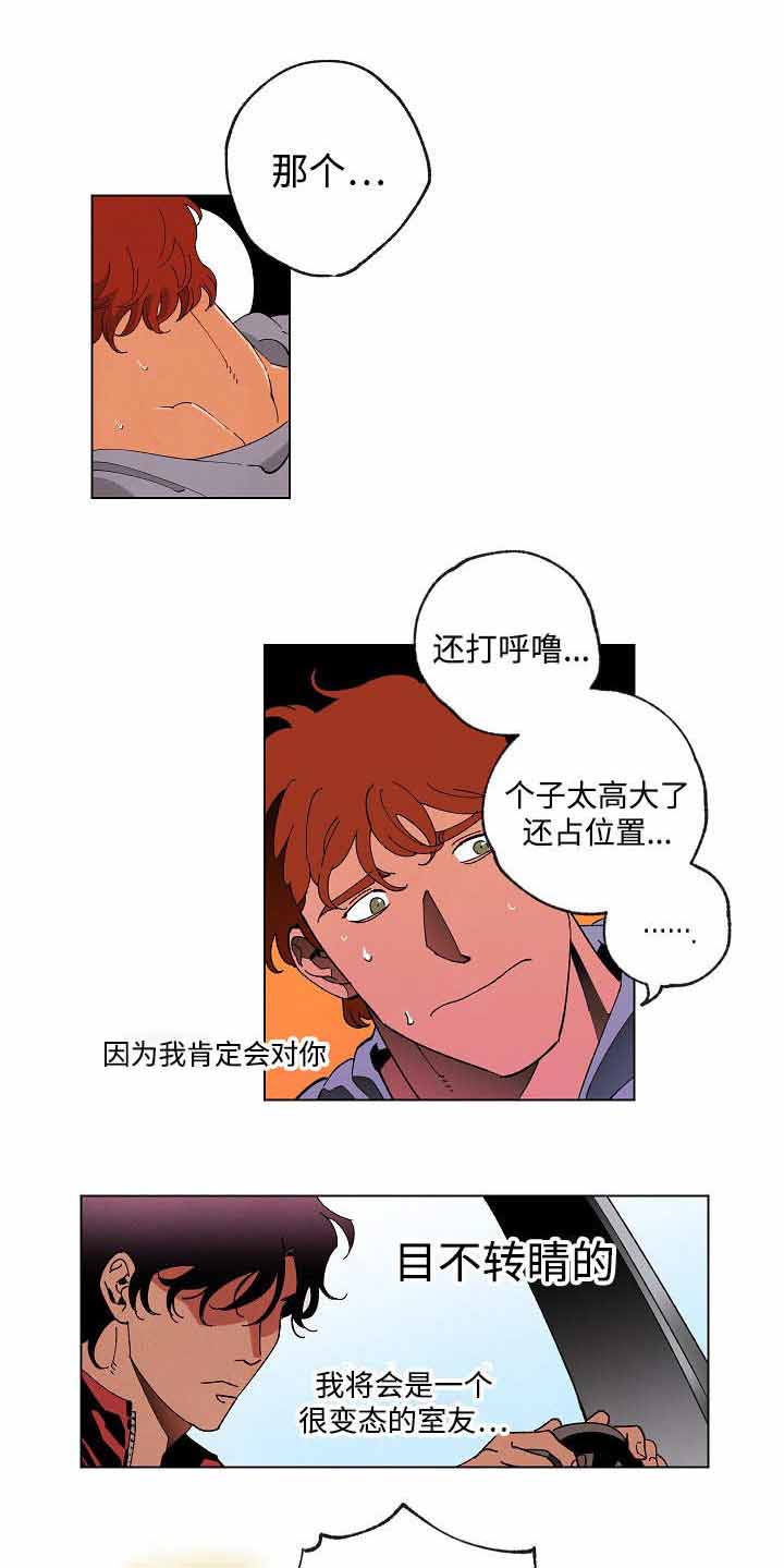 秘密拍摄漫画,第44话2图