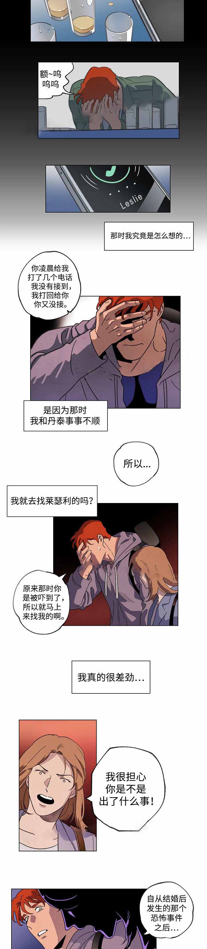 秘密拍摄摄像头漫画,第38话1图