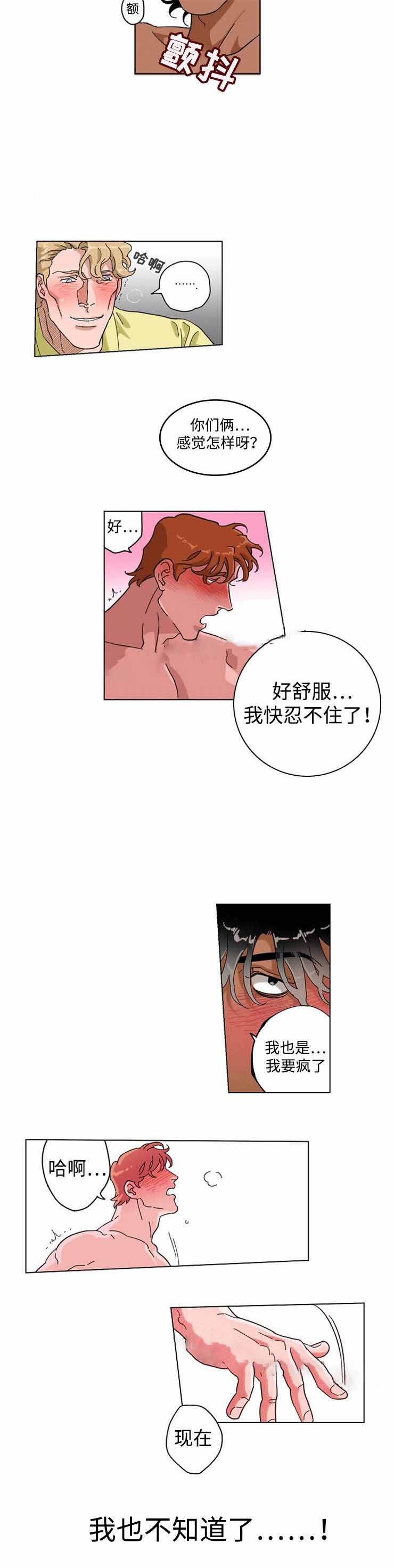 秘密派secretpie全cg存档漫画,第27话1图