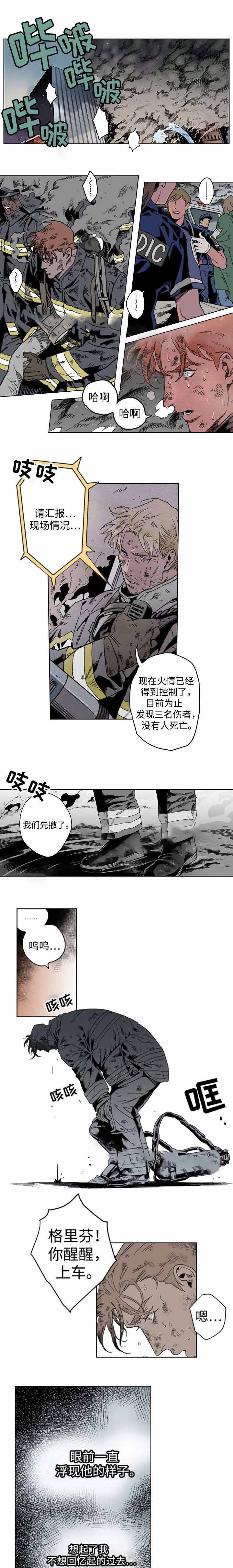 秘密拍摄摄像头漫画,第10话1图