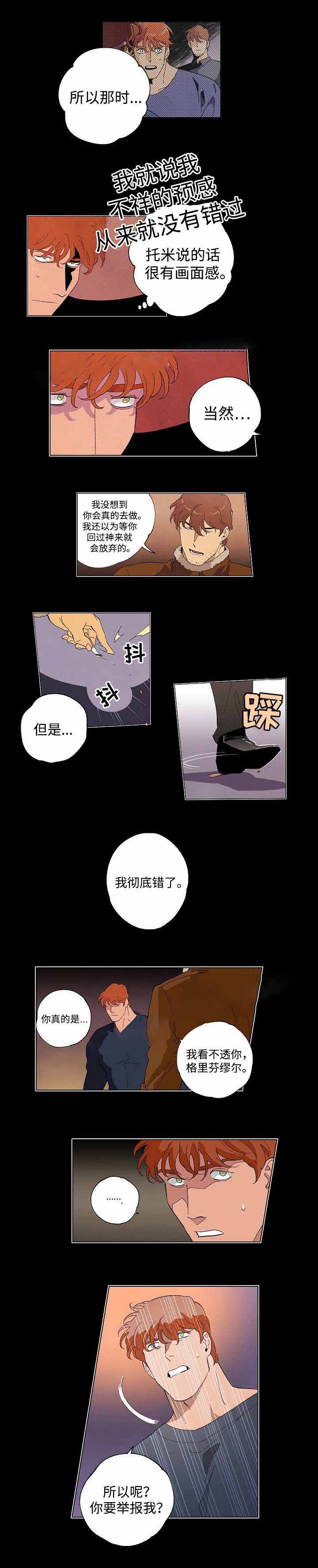 秘密拍摄视频效果漫画,第48话2图