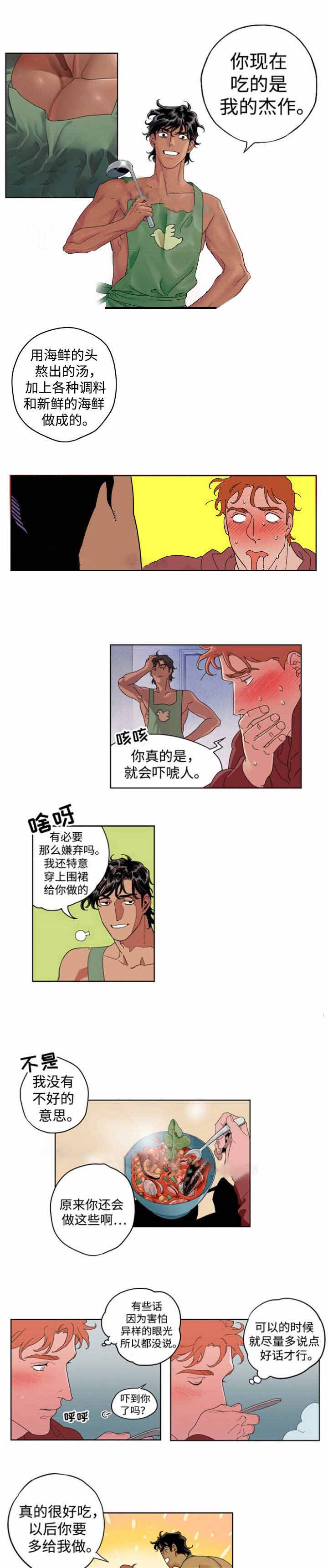 秘密派全cg存档下载漫画,第15话2图