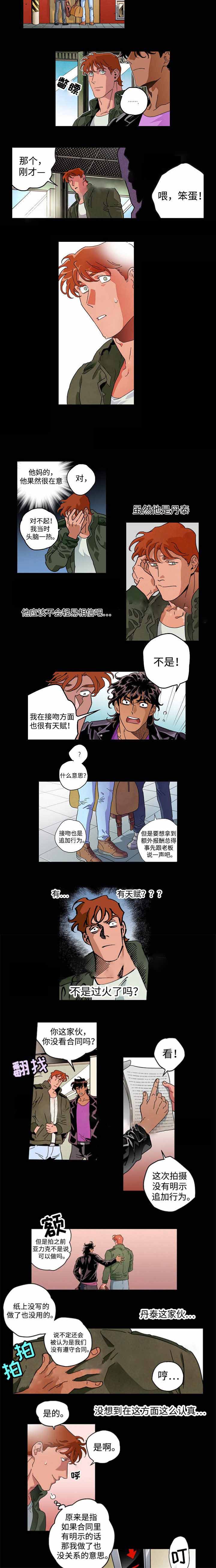 秘密拍摄摄像头漫画,第28话1图