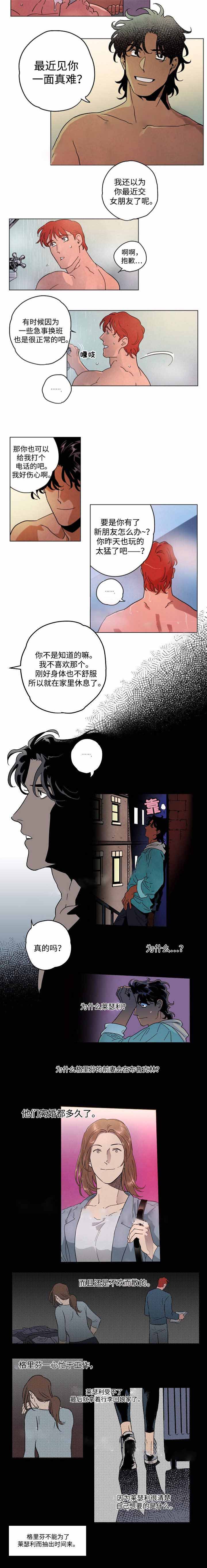 秘密拍摄的视频可以成为证据吗漫画,第32话2图