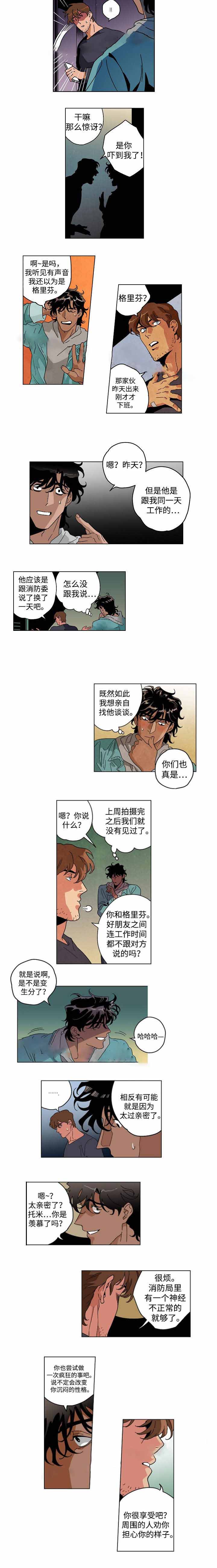 秘密使命漫画,第29话1图