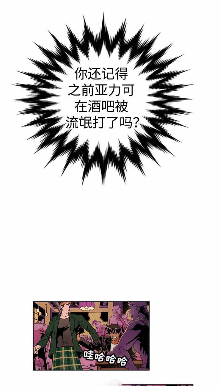 秘密拍摄仪漫画,第17话2图