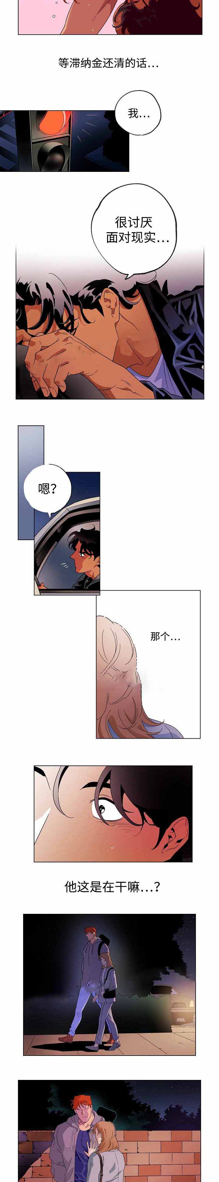 秘密拍摄漫画,第39话2图