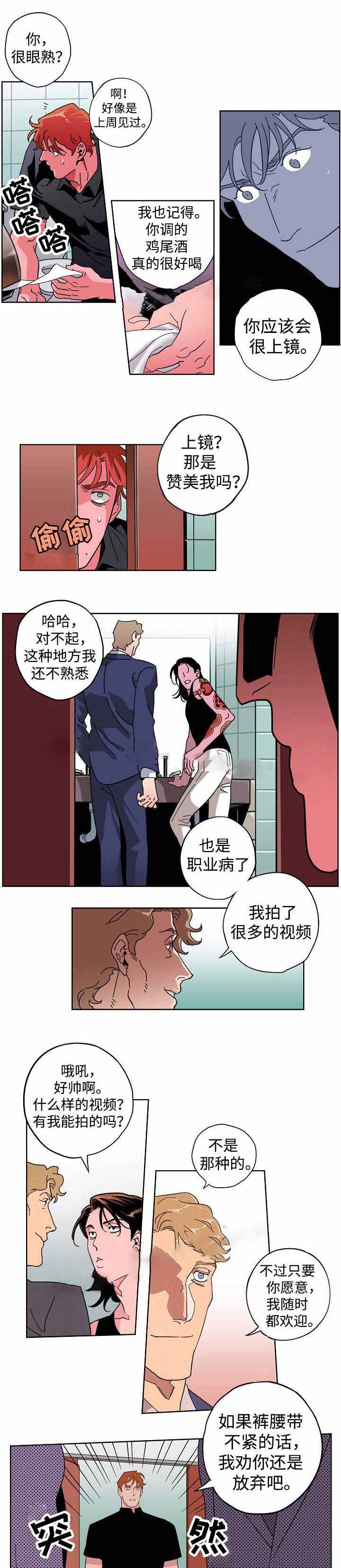 秘密派全cg存档下载漫画,第22话1图