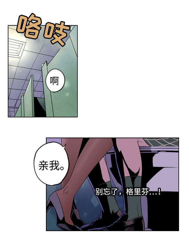 秘密拍摄装备漫画,第2话1图