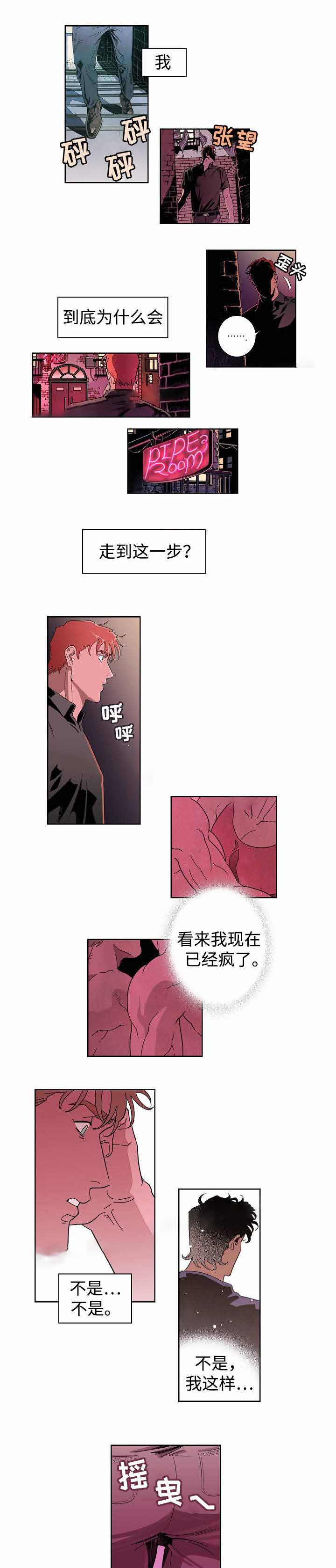 秘密摄影馆漫画,第19话1图