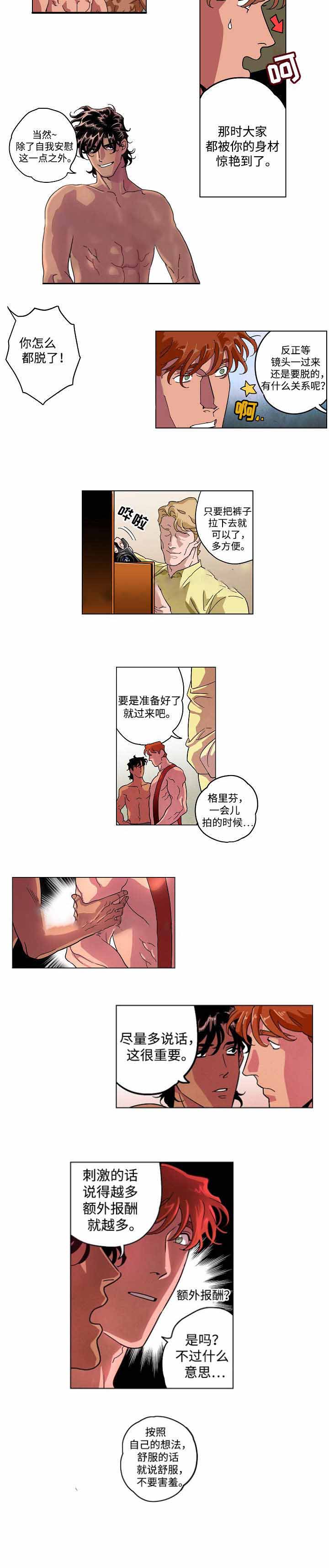 秘密派secretpie全cg存档漫画,第26话2图