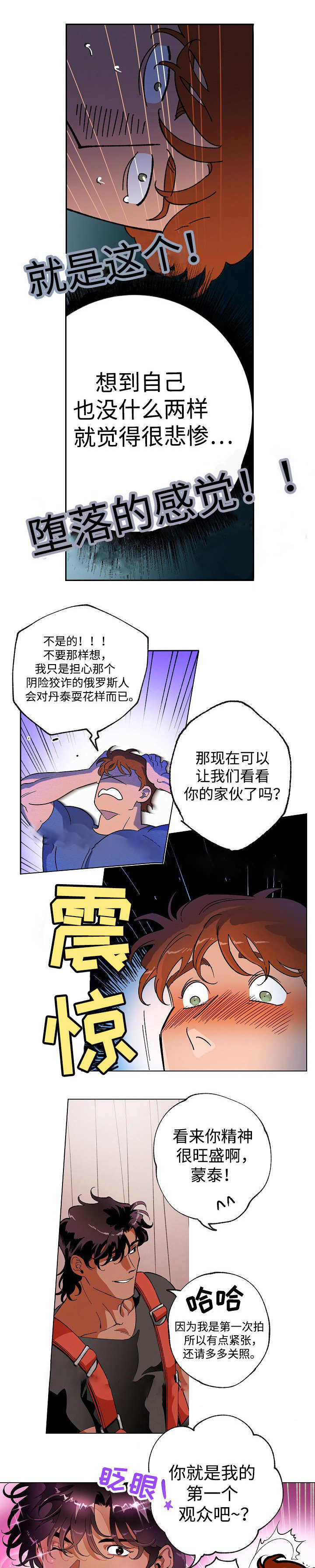 秘密派节日是黄油漫画,第43话1图