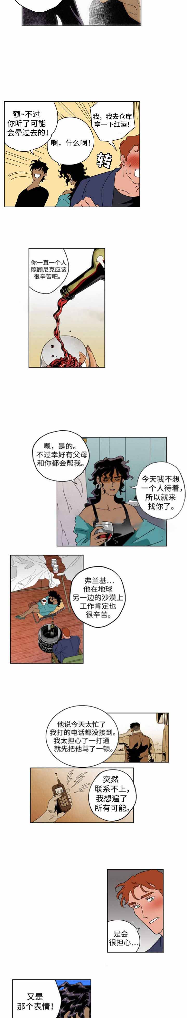 秘密拍摄漫画,第18话1图