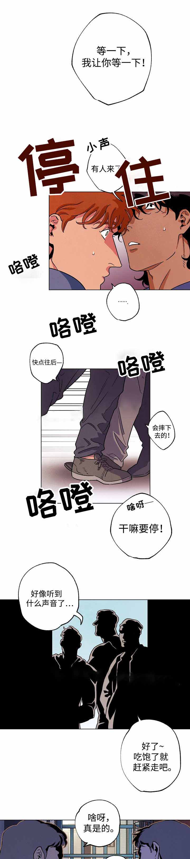 秘密拍摄视频效果漫画,第42话1图