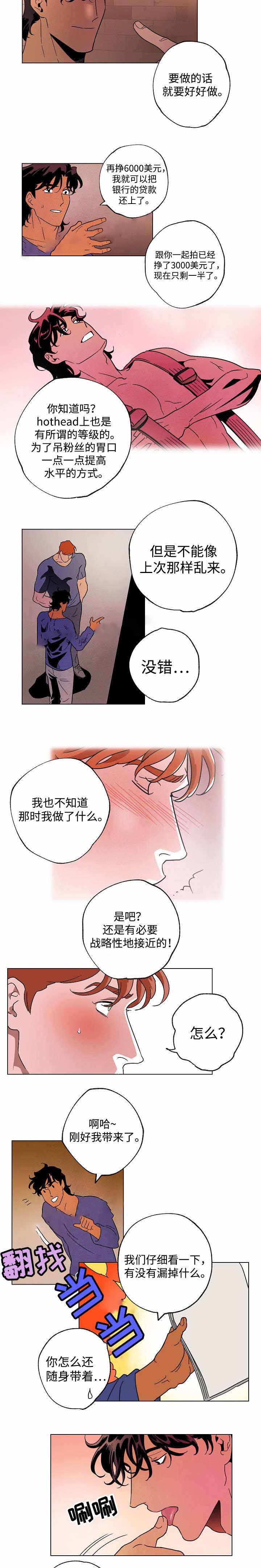 秘密派全cg存档下载漫画,第41话1图