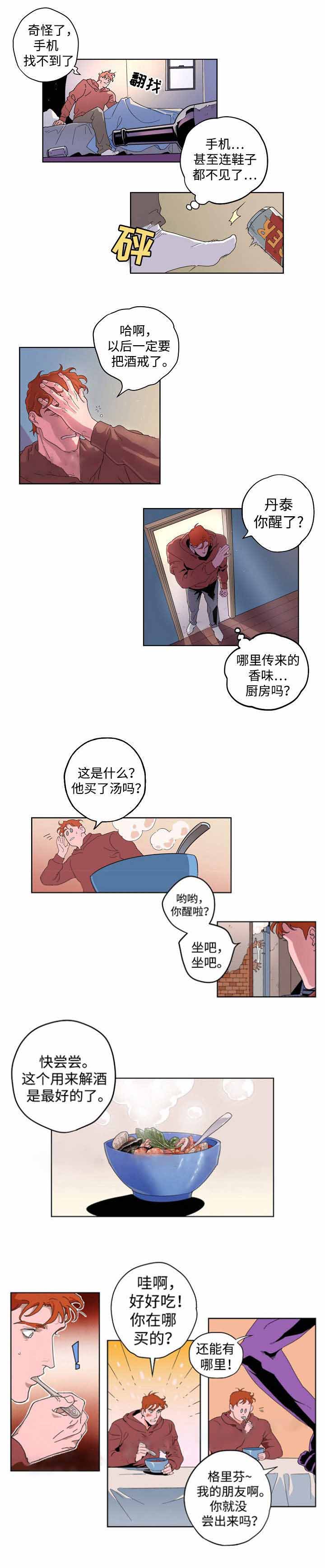 秘密派全cg存档下载漫画,第15话1图