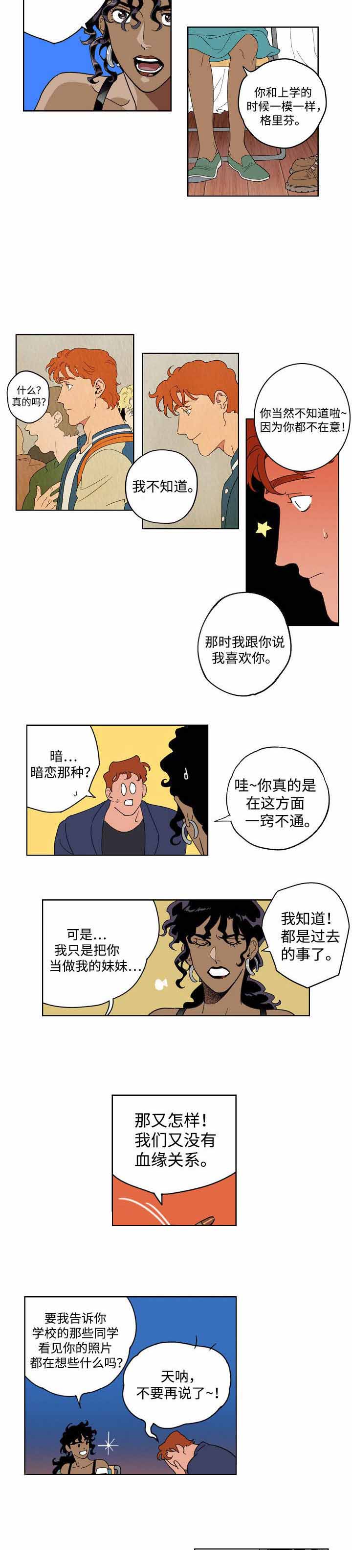 秘密拍摄漫画,第18话2图