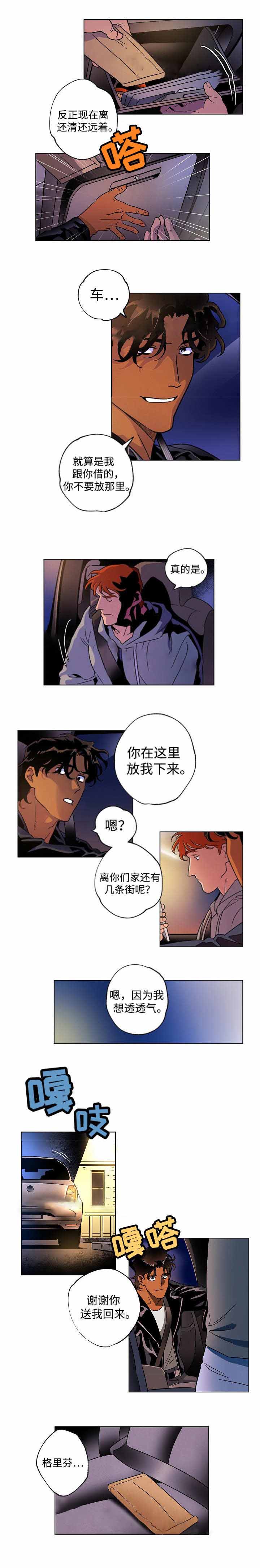 秘密派secretpie全cg存档漫画,第37话1图