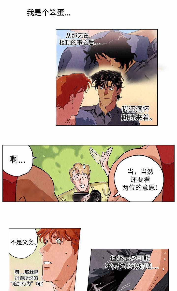 秘密派secretpie全cg存档漫画,第27话1图