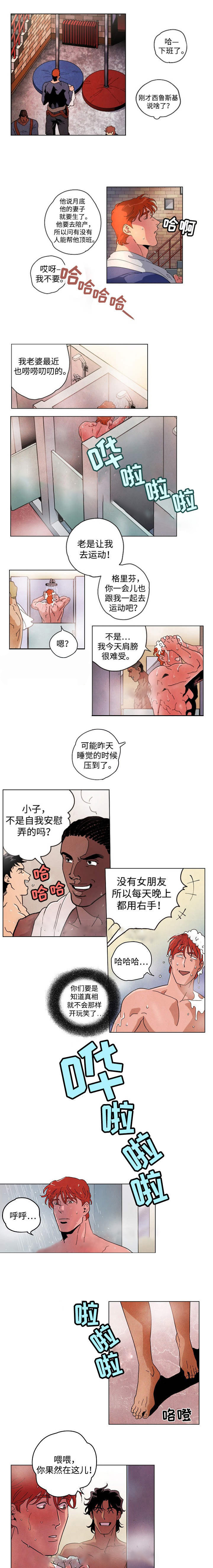 秘密拍摄的视频可以成为证据吗漫画,第32话1图