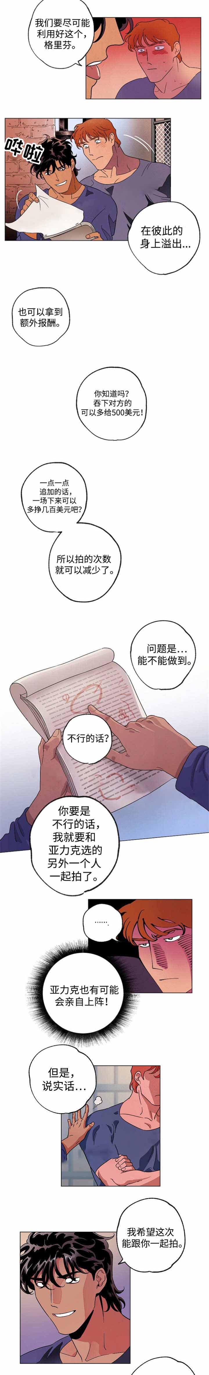 秘密派全cg存档下载漫画,第41话2图