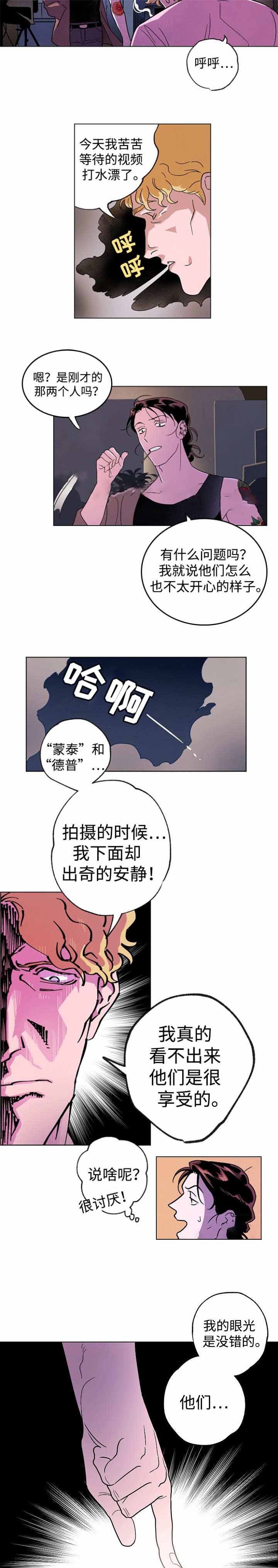 秘密拍摄摄像头漫画,第38话1图