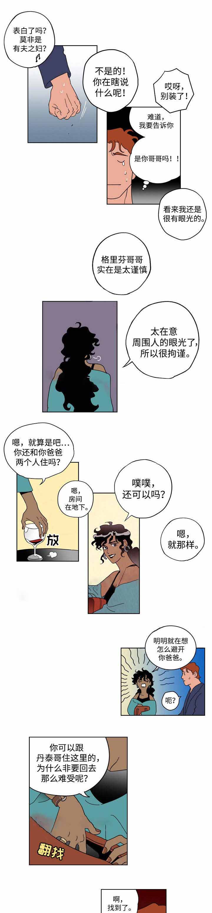 秘密派节日是黄油漫画,第19话1图