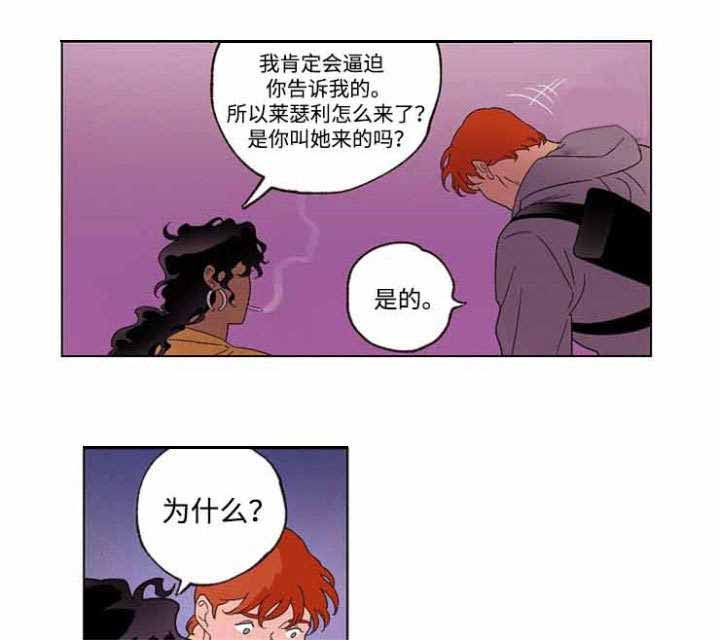 秘密拍摄视频效果漫画,第40话1图