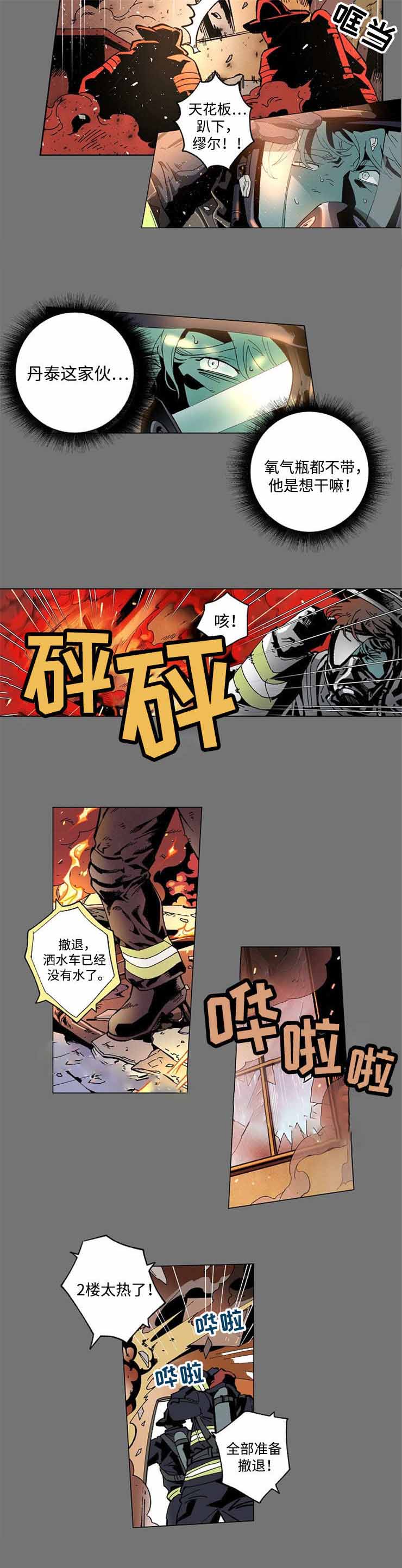 秘密拍摄摄像头漫画,第46话2图