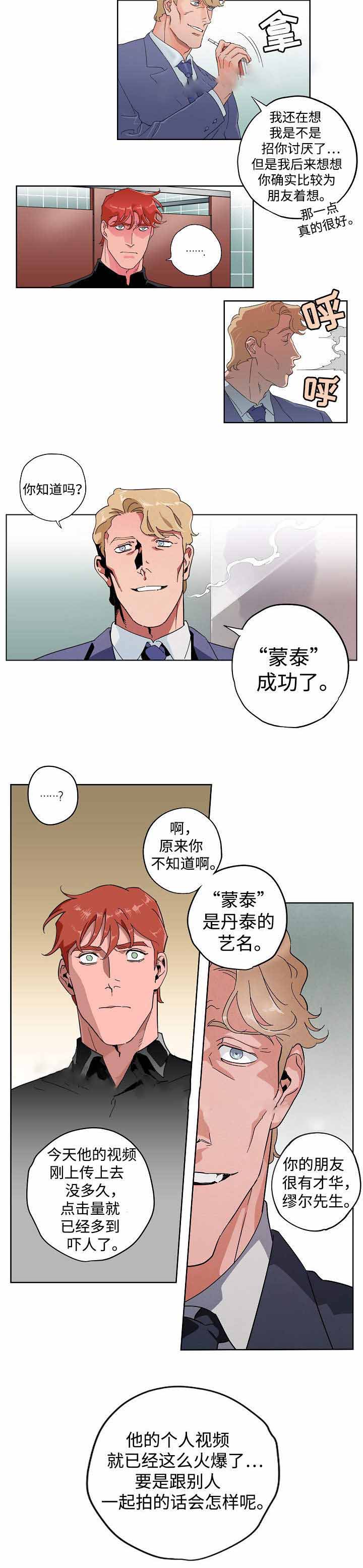 秘密拍摄摄像头漫画,第22话1图