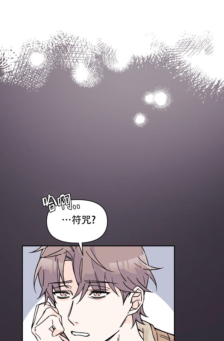 守护爱人电视剧免费观看漫画,第3话1图