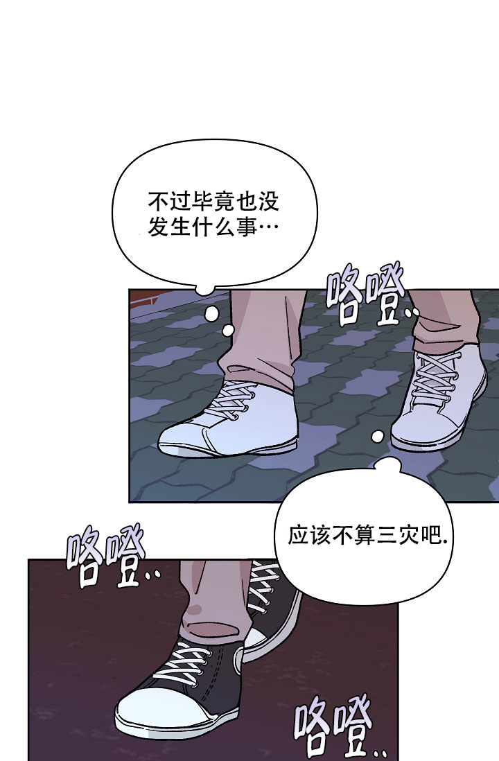 守护爱人完整版漫画,第2话1图