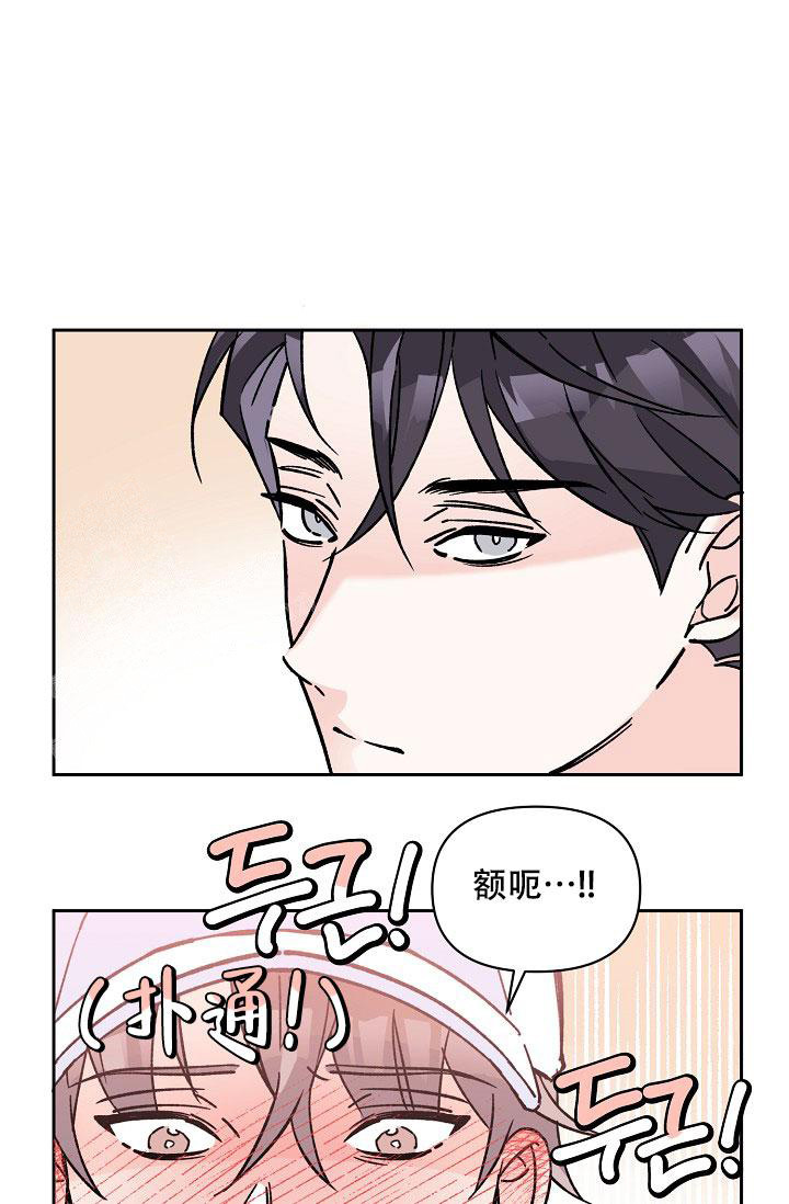 守护爱人一辈子的一句话漫画,第6话2图