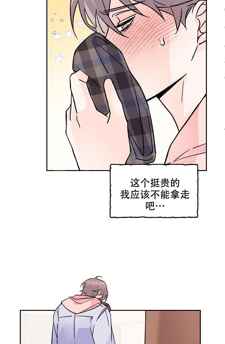 守护爱人心脏漫画,第6话2图