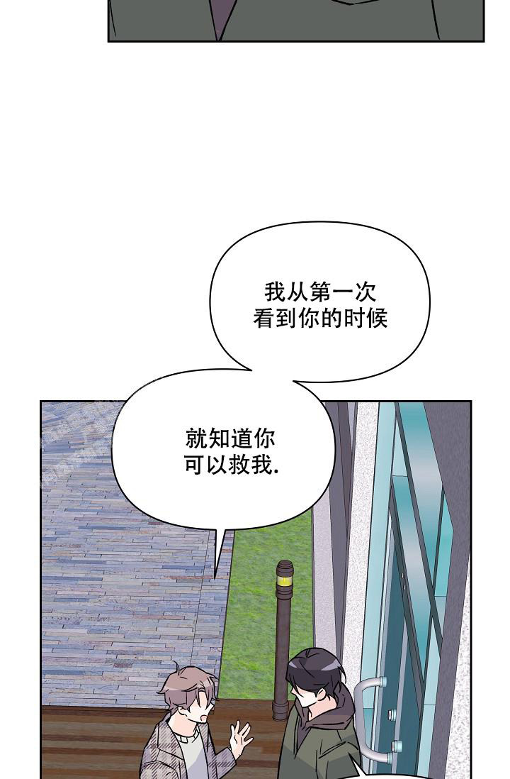 守护爱人漫画免费阅读漫画,第10话2图