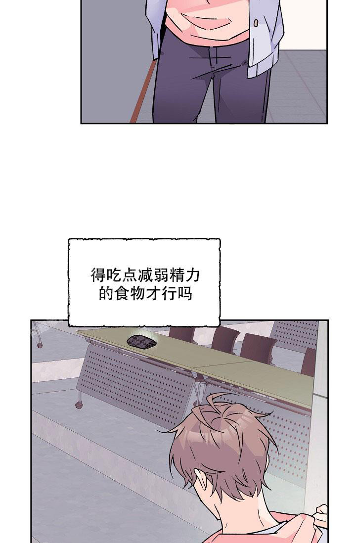 守护爱人的搞笑视频漫画,第6话2图