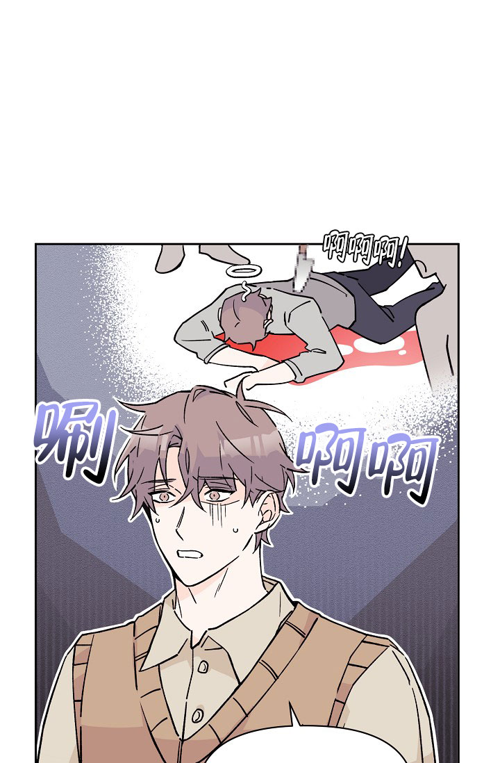 守护爱人的网名漫画,第3话2图