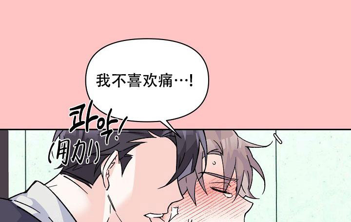 守护爱人的纹样漫画,第5话2图