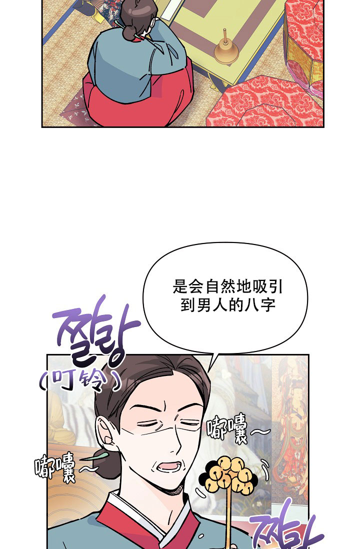 守护爱人的网名漫画,第3话1图