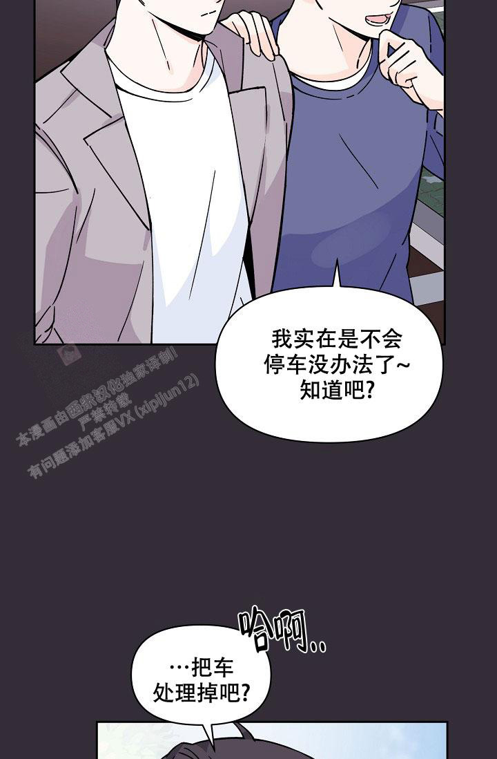 守护爱情的水晶漫画,第4话1图