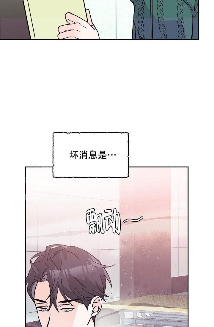 守护爱人漫画免费阅读漫画,第5话1图