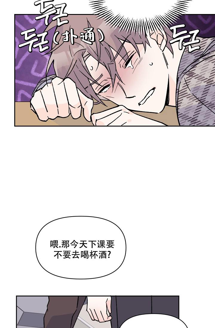 守护爱人的搞笑视频漫画,第7话2图