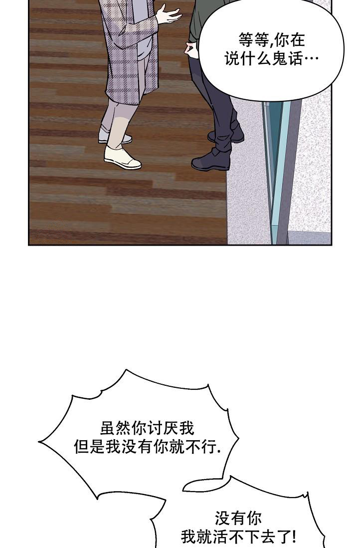 守护爱人的情感文案漫画,第10话1图